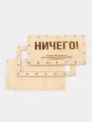 Бежевый купюрница / Конверт для денег на болтах