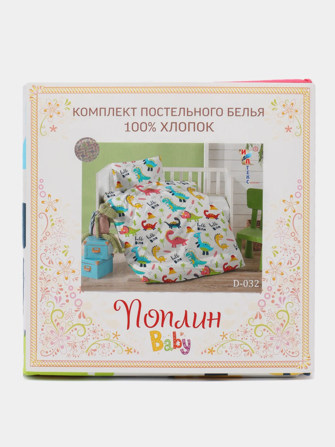 Бирюзовый комплект детского постельного белья, хлопок,ДЛя грудничков -от 0 месяцев до 4х лет
