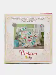 Бирюзовый комплект детского постельного белья, хлопок,ДЛя грудничков -от 0 месяцев до 4х лет