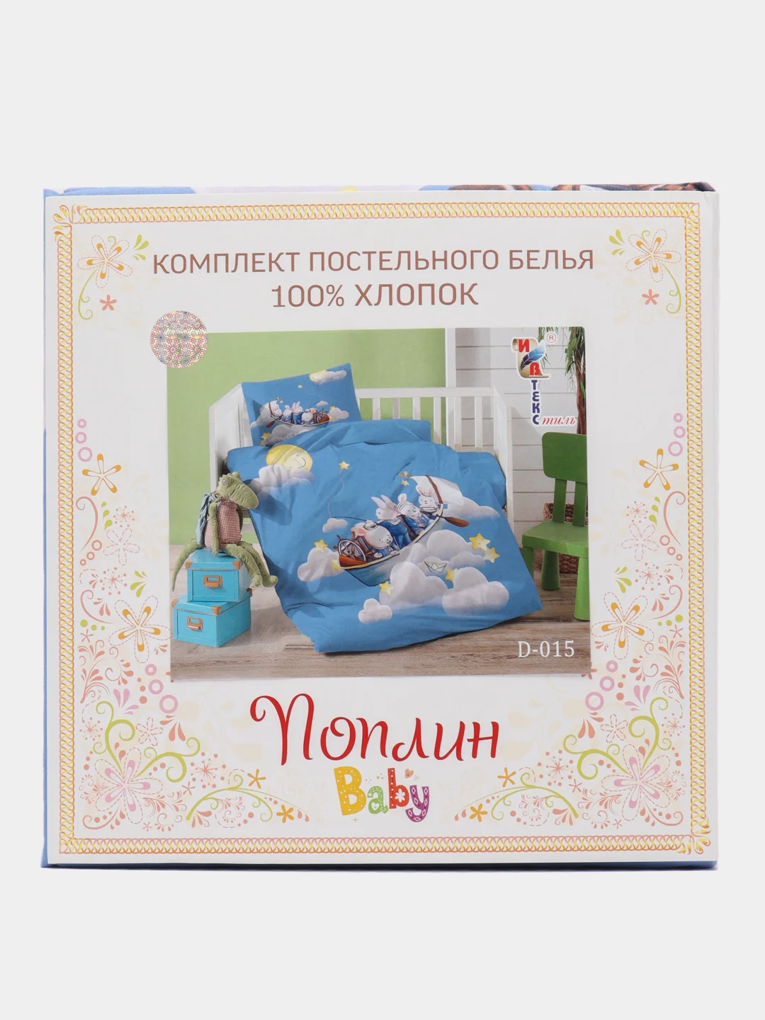 Индиго комплект детского постельного белья, хлопок,ДЛя грудничков -от 0 месяцев до 4х лет