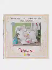Конфетный комплект детского постельного белья, хлопок,ДЛя грудничков -от 0 месяцев до 4х лет