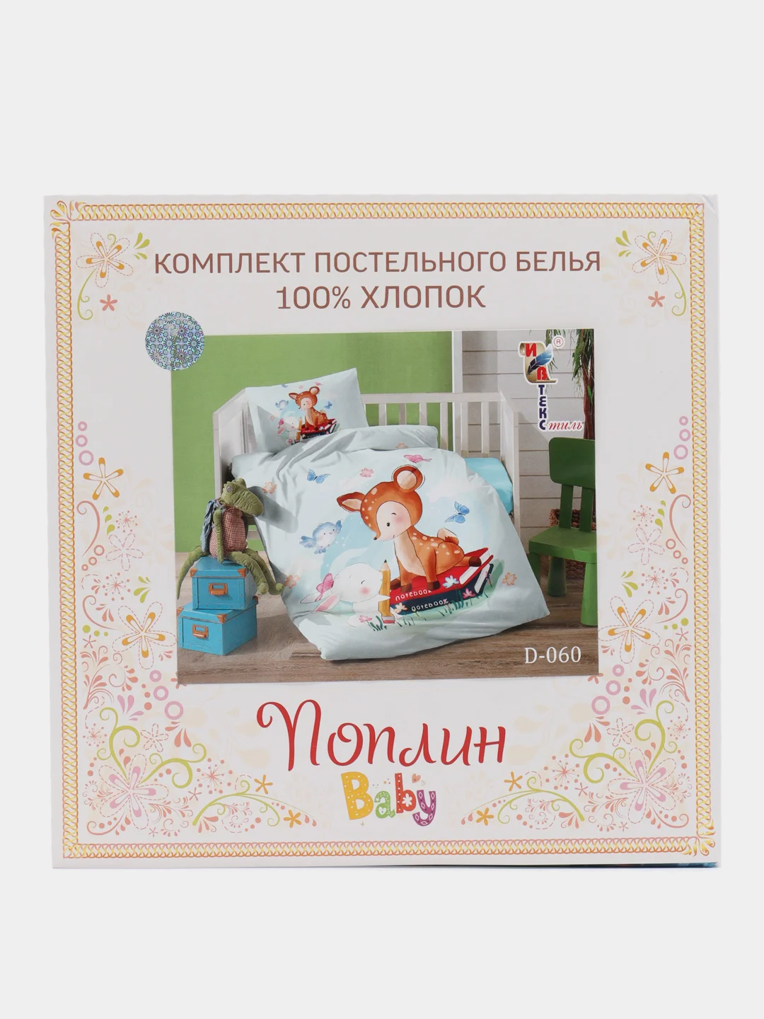 Лавандовый комплект детского постельного белья, хлопок,ДЛя грудничков -от 0 месяцев до 4х лет
