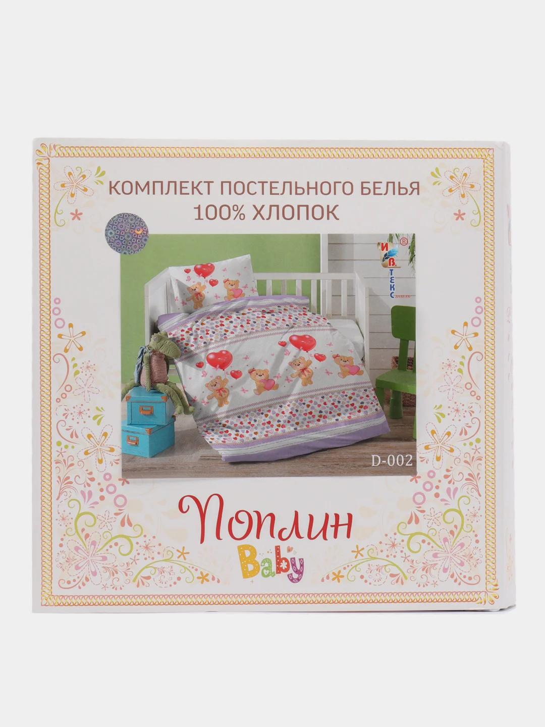 Сиреневый комплект детского постельного белья, хлопок,ДЛя грудничков -от 0 месяцев до 4х лет