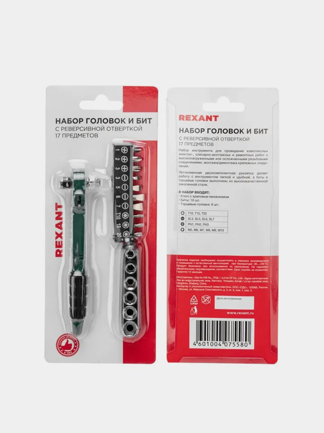 Набор головок и бит с ключом-трещоткой REXANT, 17 предметов