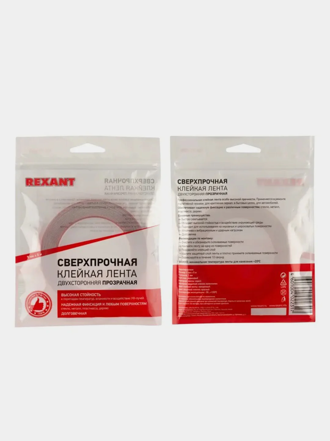 Двухсторонний скотч REXANT, прозрачный, на акриловой основе, 9 мм, ролик 5 м