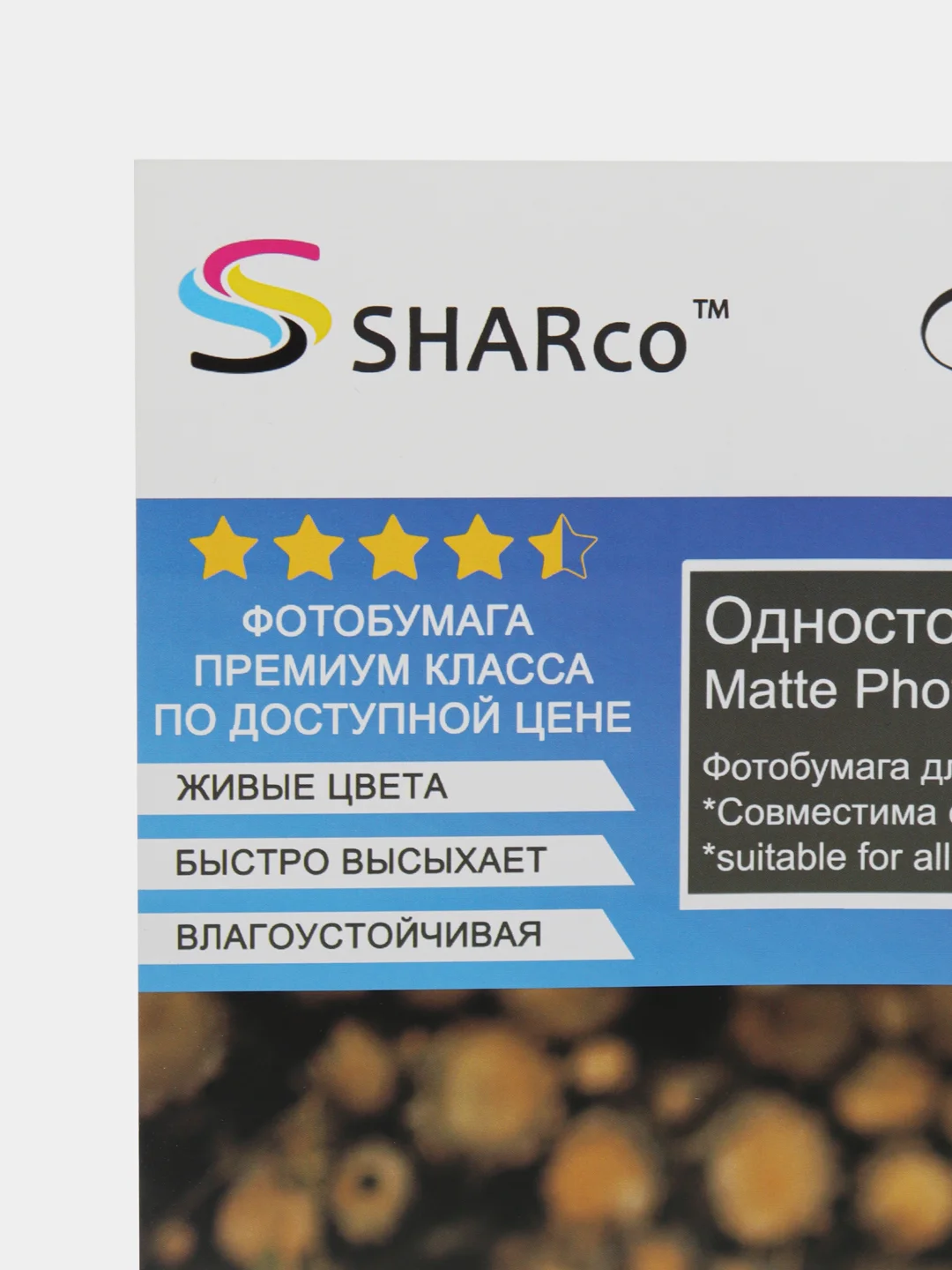 Фотобумага Sharco матовая А4, 220 г/м2, 50л