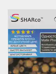 Фотобумага Sharco матовая А4, 220 г/м2, 50л