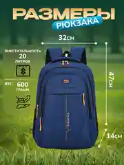 Рюкзак мужской