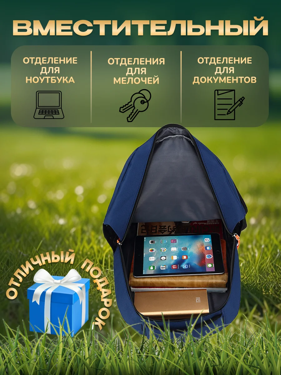 Рюкзак мужской