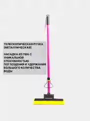 Фуксия швабра с отжимом