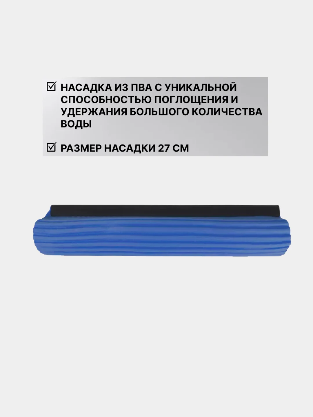 Фуксия швабра с отжимом