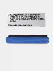 Фуксия швабра с отжимом