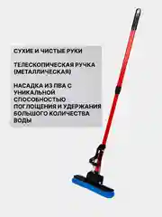 Швабра с отжимом