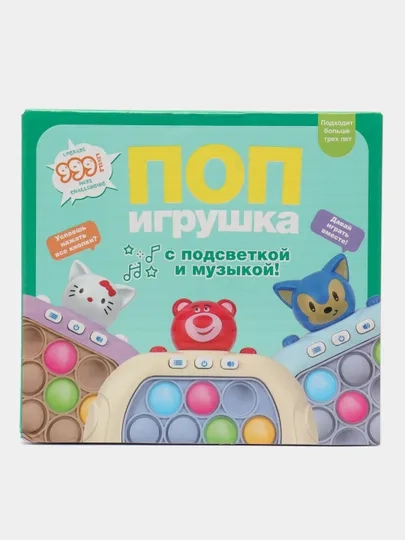 Электронный Поп ит Pop it на русском языке, игрушка антистресс (батарейки в комплекте)