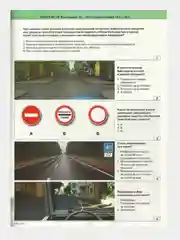 ПДД 2024.Экзаменационные билеты  категорий "C", "D" и "С1", "D1 " с комментариями" 2024г