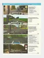 ПДД 2024.Экзаменационные билеты  категорий "C", "D" и "С1", "D1 " с комментариями" 2024г