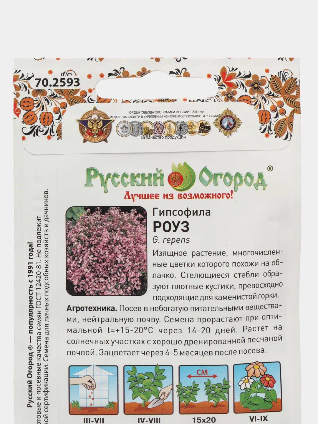 Гипсофила "Роуз", семена, цветы