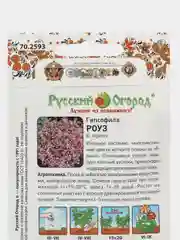 Гипсофила "Роуз", семена, цветы