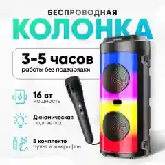 Беспроводная колонка ZQS 4248 блютуз с микрофоном, светомузыка