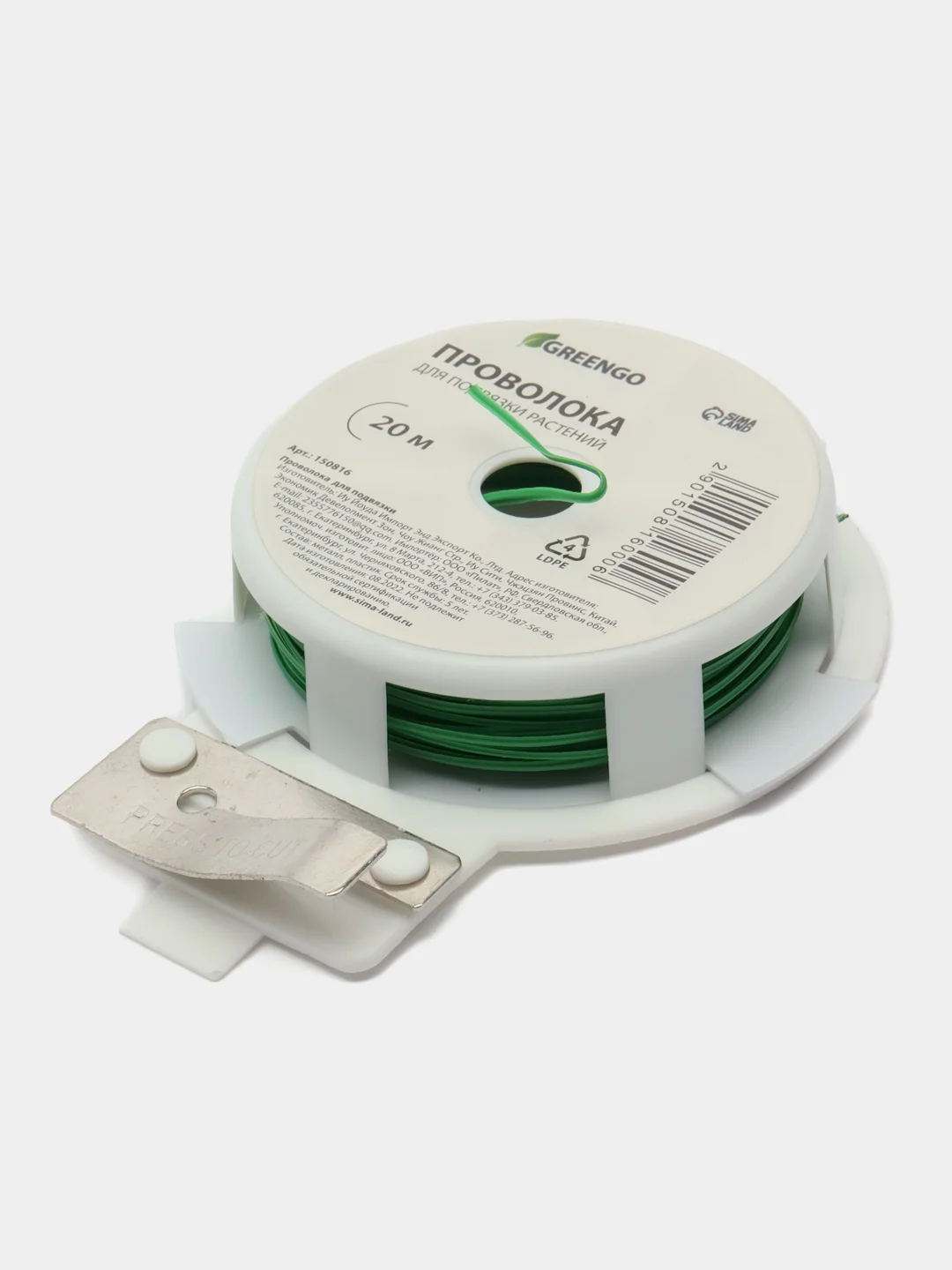 Зеленый проволока подвязочная, 20 м, Greengo