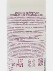 Спрей для ног Теймурова, дезодорант от запаха и пота 150 мл