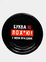 Хром наборы одноразовой посуды/ Новогодние тарелки бумажные одноразовые, в наборе 6/10/20 шт