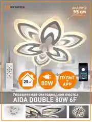 Управляемая потолочная светодиодная люстра с пультом Estares AIDA double 80W бел,до 25кв.м