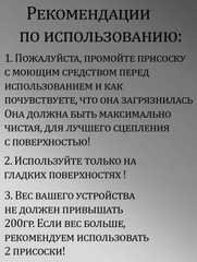 Присоска для телефона липпер двухсторонняя, штатив, держалка для съемки