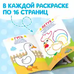 Раскраски набор Мы рисуем пальчиками, 4 шт. по 16 стр
