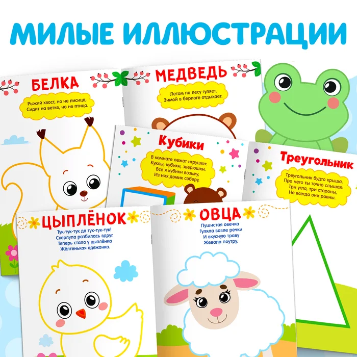 Раскраски набор Мы рисуем пальчиками, 4 шт. по 16 стр