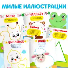 Раскраски набор Мы рисуем пальчиками, 4 шт. по 16 стр