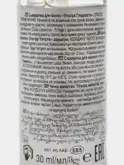Avon Сыворотка для волос Ультра Гладкость, 30 мл