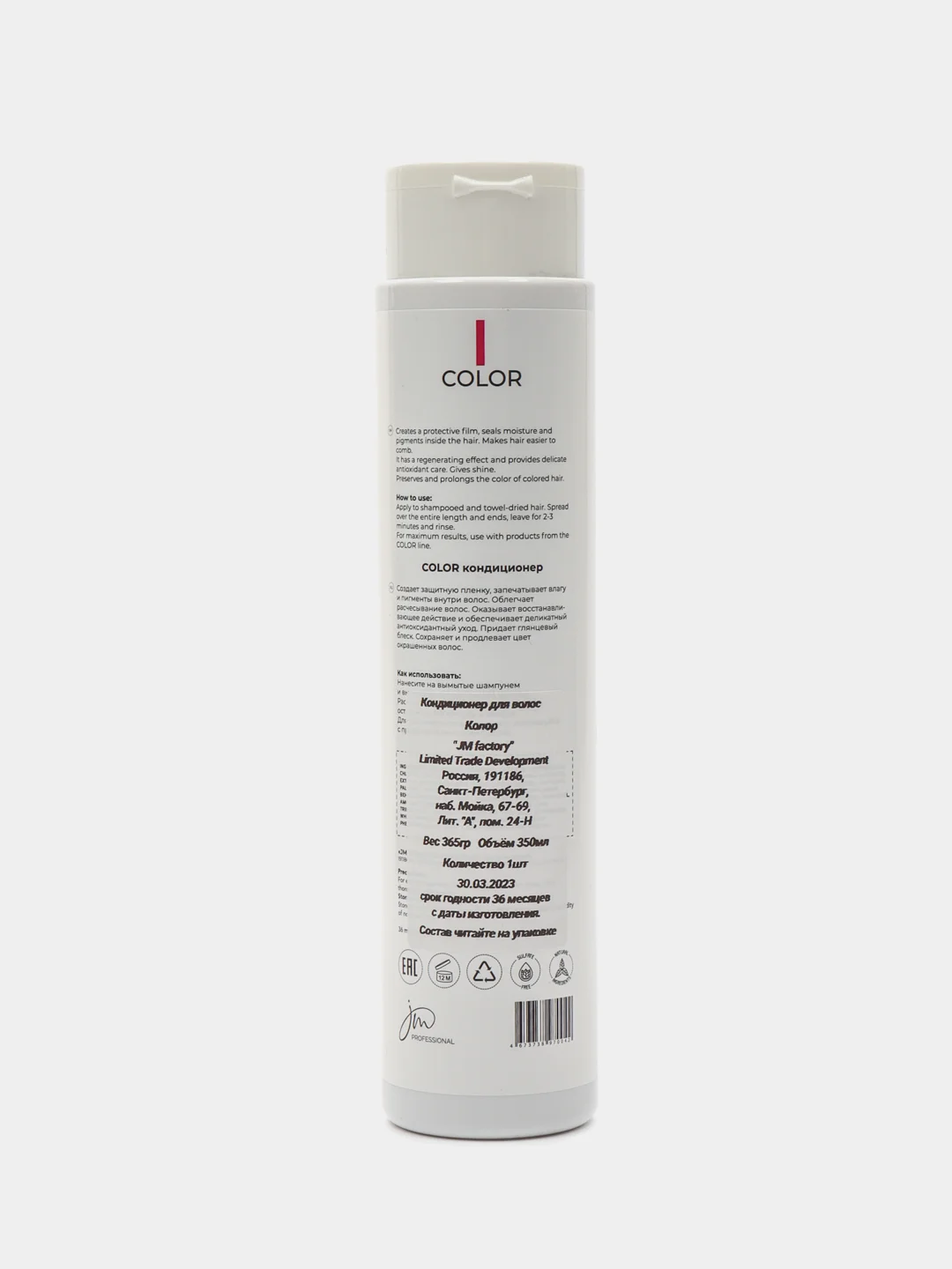 Color Кондиционер JM Professional