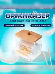 Медный органайзер для хранения ватных палочек и дисков, с бамбуковой крышкой, пластик, 2 в 1
