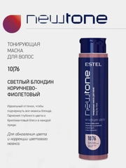 Тонирующая маска для волос NEWTONE 10.76 400мл
