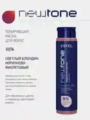 Тонирующая маска для волос NEWTONE 10.76 400мл