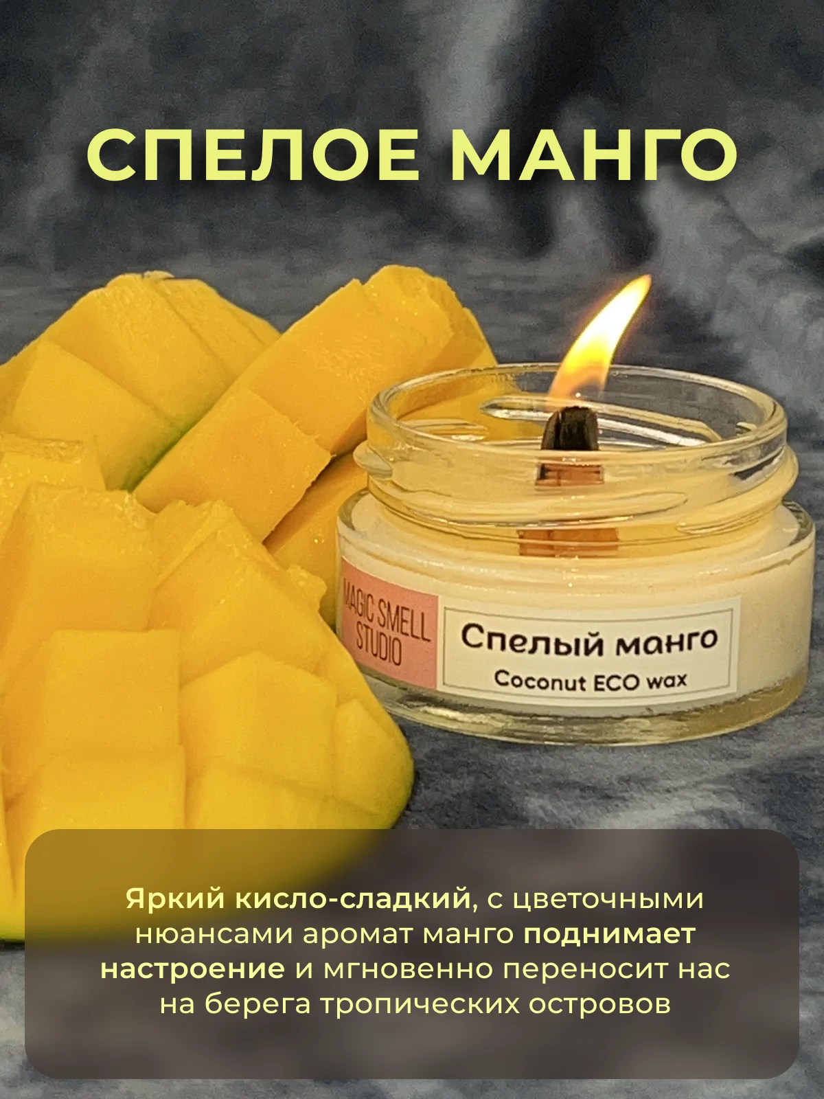 Белый свеча ароматическая из кокосового воска