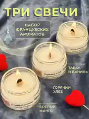Белый свеча ароматическая из кокосового воска