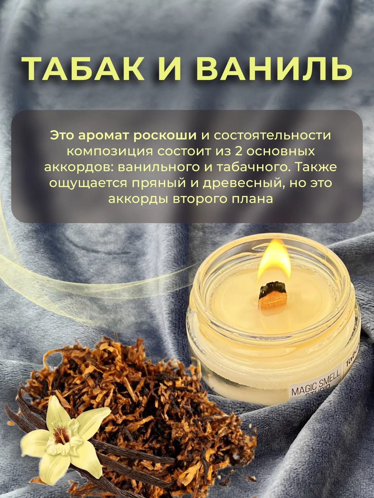 Белый свеча ароматическая из кокосового воска