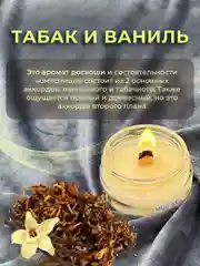 Белый свеча ароматическая из кокосового воска