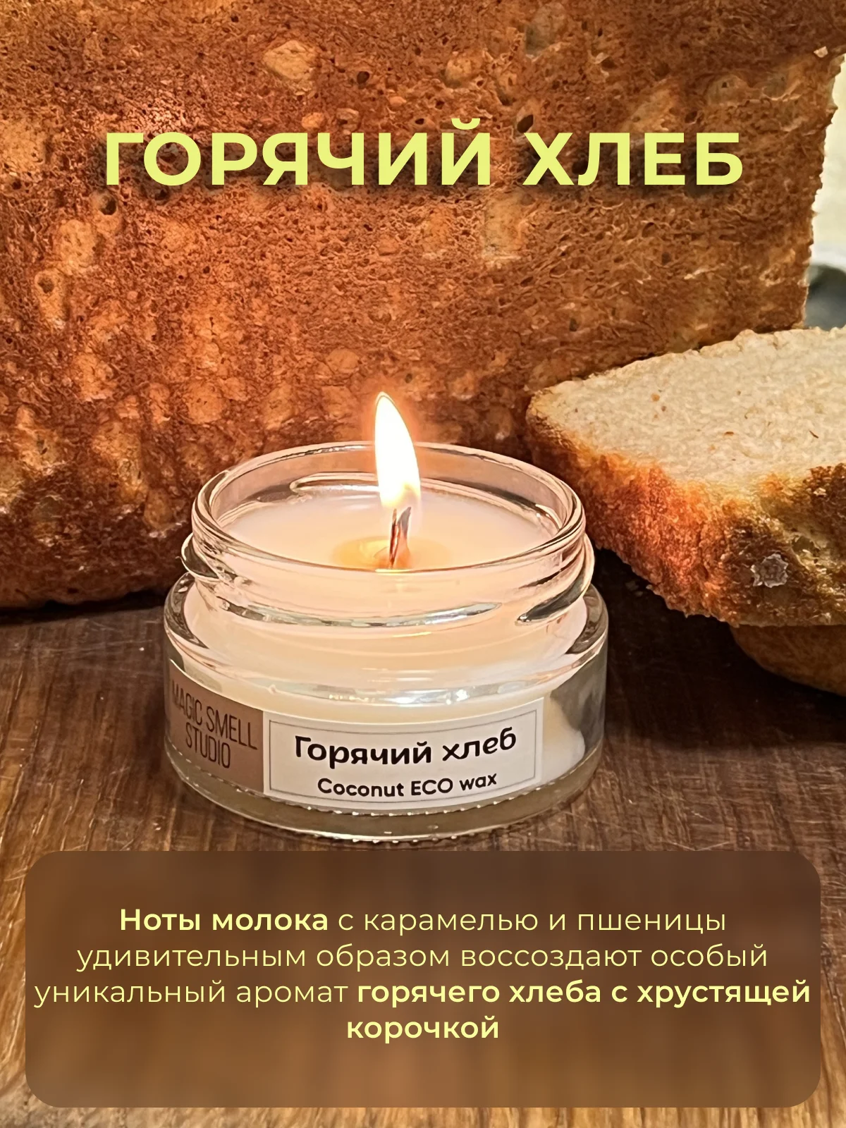 Белый свеча ароматическая из кокосового воска
