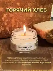 Белый свеча ароматическая из кокосового воска