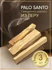 Благовония Пало Санто 3 палочки