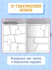 Синий блокнот анкета для девочек, с замочком, А5 32 листа. Проф-Пресс