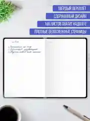 Алый блокнот черный толстый в линию, 168 листов А5. Total Black от MyArt. Проф-Пресс