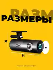 Видеорегистратор Xiaomi 70Mai Smart Recorder 1S Midrive D06
