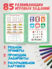 Книга с заданиями по математике 5-7 лет. Тесты "Складываем и вычитаем". Проф-Пресс