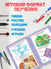 Книга с заданиями по математике 5-7 лет. Тесты "Складываем и вычитаем". Проф-Пресс