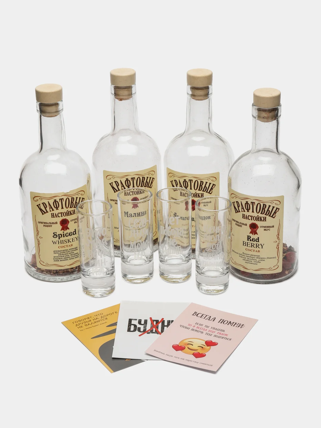 Подарочный набор для приготовления настоек с рюмками, подарок мужчине, 4 бутылки, 4 рюмки