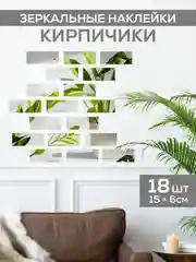 Серебряный интерьерная зеркальная плитка наклейка декоративное панно зеркало соты